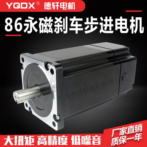 86刹车步进电机 24V抱闸电机 德轩电机厂家直销