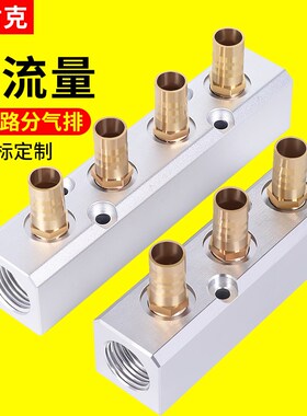 气排分流器多路空压机气泵气路分气块气源分配气动软管水管氧气管