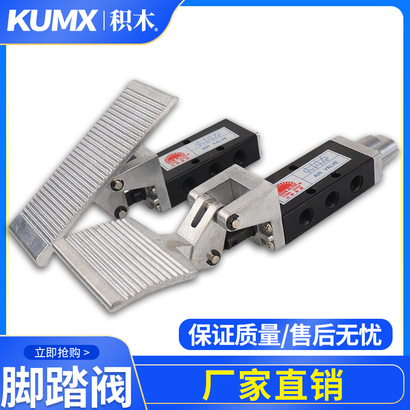 气动脚踏阀ST402A二位五通动脚踏开关脚踩开关ST403A/ST402/ST403