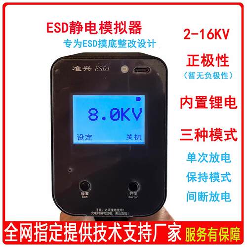 静电产生器静电测试仪ESD测试高压放电枪2KV4KV6KV8KV15KV模拟EMC