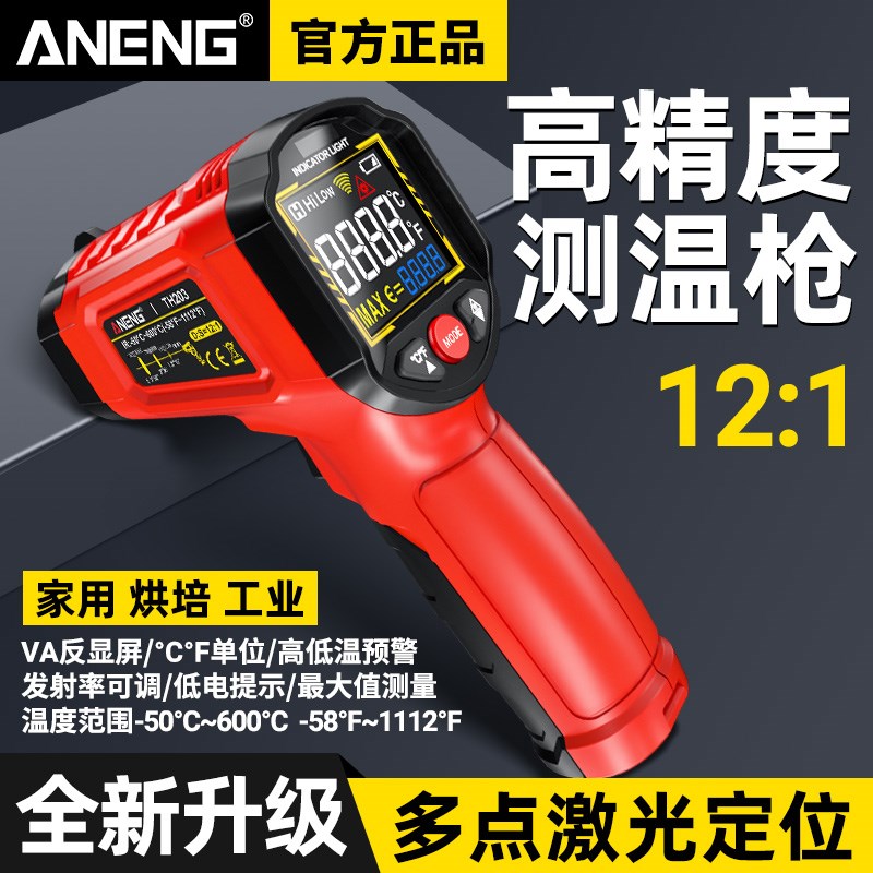 手持红外线测温仪高精度油温枪商用烘焙厨房水温枪工业用测量温度