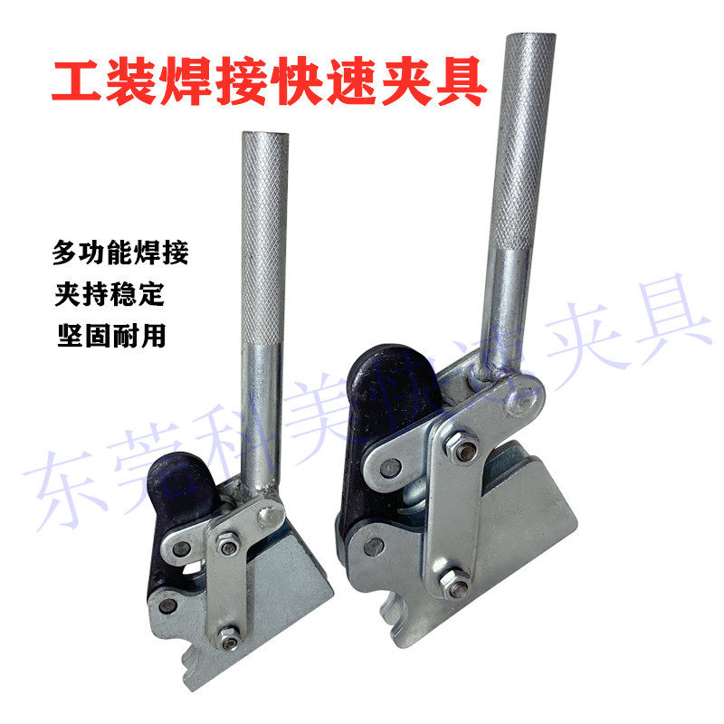 手工快速焊接固定夹具夹紧器手用工装夹钳702C 701C 702D 701D