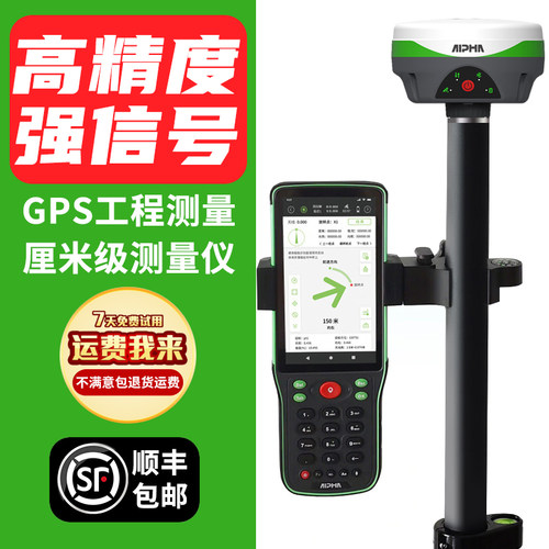 阿尔法空间3rtk测量仪测绘北斗GPS工程施工地土方道路放样高精度