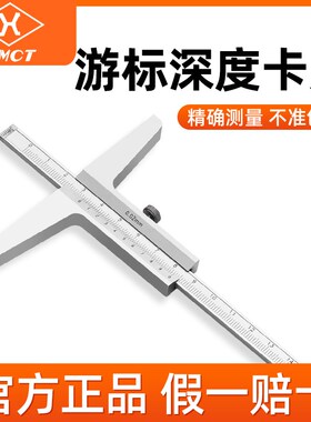 上量 深度游标卡尺0-200-300深度测量尺精度0.02油线碳钢油标卡尺