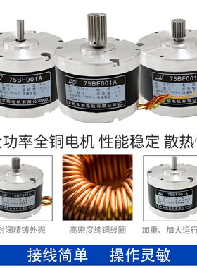 BMW牌线切割步进马达75BF001A宝骏机床XY轴电机三相六拍轴径6mm