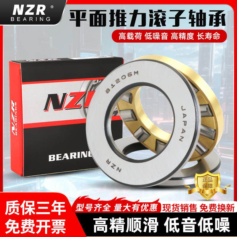 日本进口NZR推力滚子轴承 29412 29413 29414 29415 29416 29417