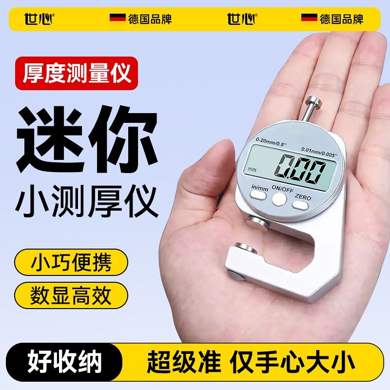 迷你高精度百分千分尺测厚规测厚仪数显测厚仪测量壁厚薄膜纸张