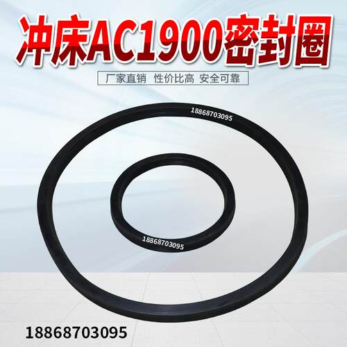 气动冲床配件密封圈AC1900密封圈160T密封圈 冲床配件密封圈徐锻