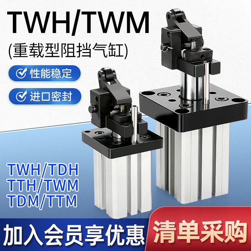 TWH阻挡器气缸流水线TDH汽缸TTH20/25/32莱泽50气动63X15SL小型KF