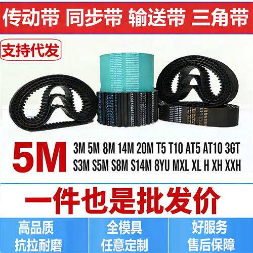 同步带HTD5M1570 1575 1580 1585 1590 1595 1600 1605 1610 1615