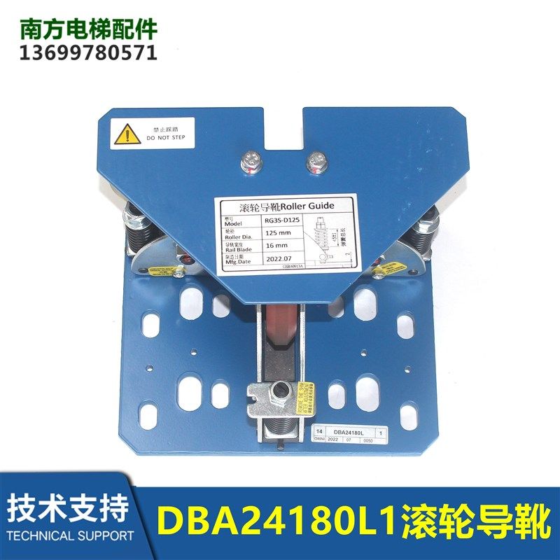 DAA24180D1/D2/G7/G8/L1/L2/E1/E2/N1/N2奥的斯对重轿厢滚轮导靴