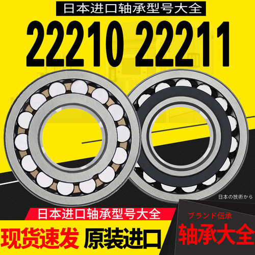 进口调心滚子轴承22210双列22211型号大全22212 22213 22214CA CC