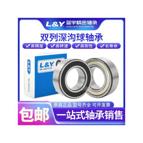 L&Y蓝宇轴承5208J 5209J 5210J 5211J 5212J 5213J 5214 5215-2RS