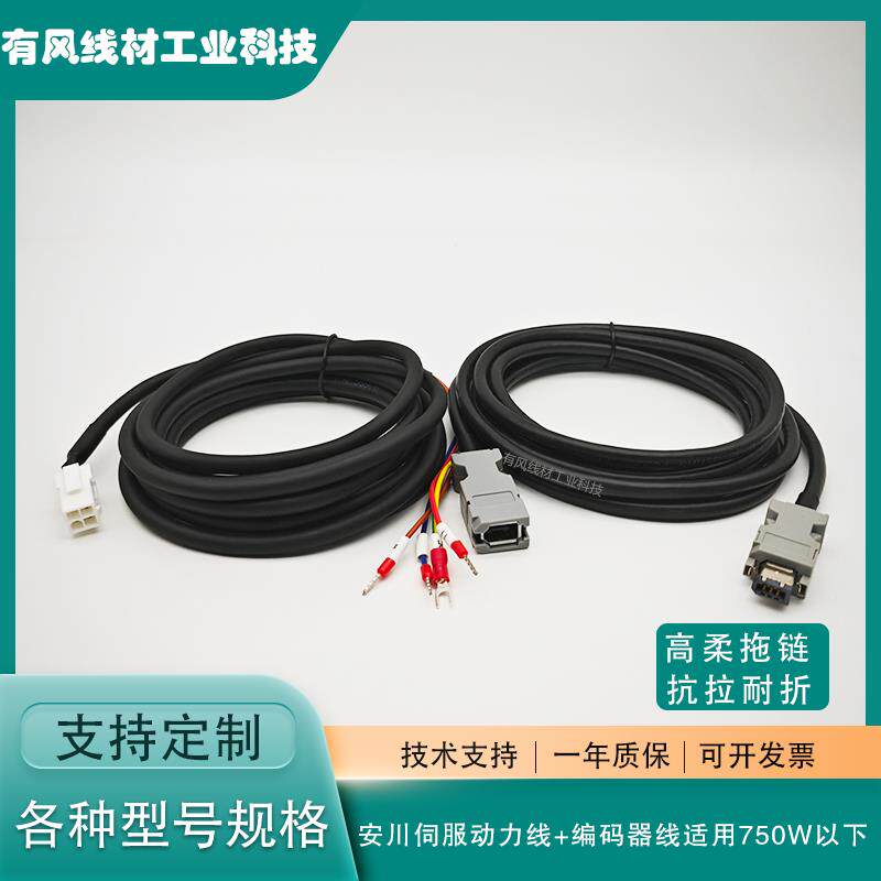安川伺服线编码器线动力线 CSP19 JZSP-CMP00-03 05 10 15-E