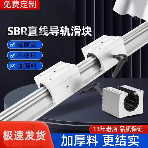进口箱式光轴滑块直线轴承带座SCS12导轨SBR16开口20UU25LUU30