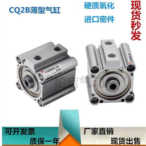 气缸CDQ2B CQ2A CQ2B80 100-5-10-20-25-30-40-50-75-100DZ DM