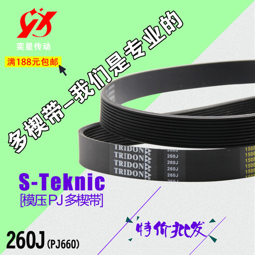 PJ PK PL黑色橡胶多沟带多楔带260J/PJ660高速传动传送带工业皮带