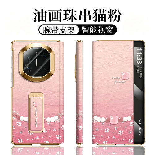 【翻盖腕带支架】油画珠串猫粉适用华为MATEX7手机壳x6典藏版轻奢小众x5折叠屏好看x3保护套XT创意s全包高级