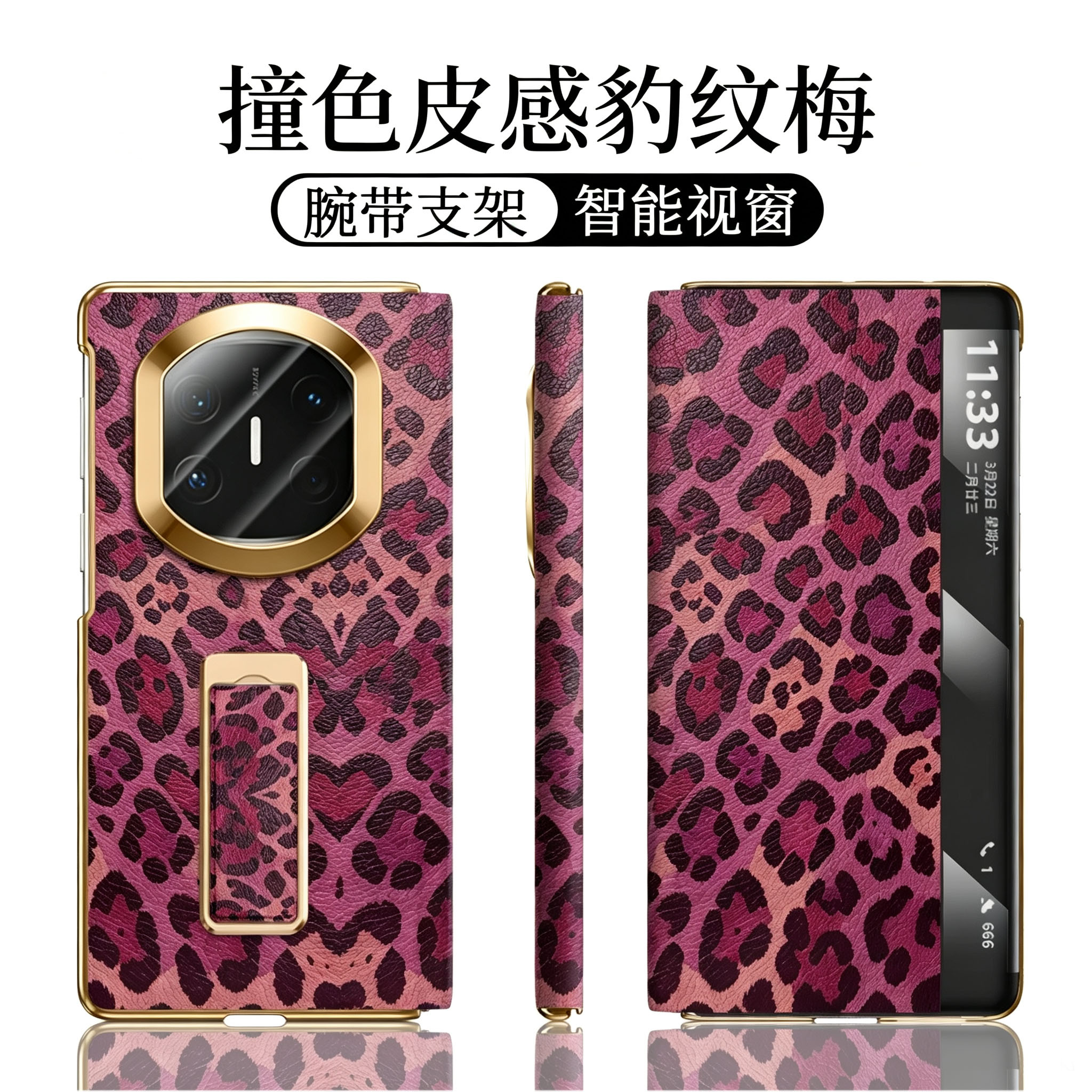 【翻盖腕带支架】撞色皮感豹纹梅适用华为MATEX7手机壳mate x7典藏版中古轻奢x6潮流x5带挂链x3保护套xts全包