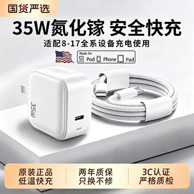 适用苹果快充线充电器插头可折叠
