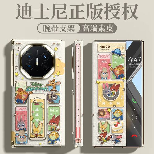 抖伊适用华为matext手机壳新款迪士尼素皮腕带支架保护壳matexts非凡大师简约疯狂动物城卡通情侣彩色多巴胺