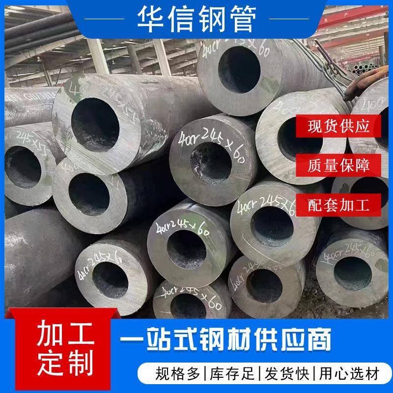 供应27SiMn合金结构钢无缝钢管108*7高强度热轧无缝管按需切割