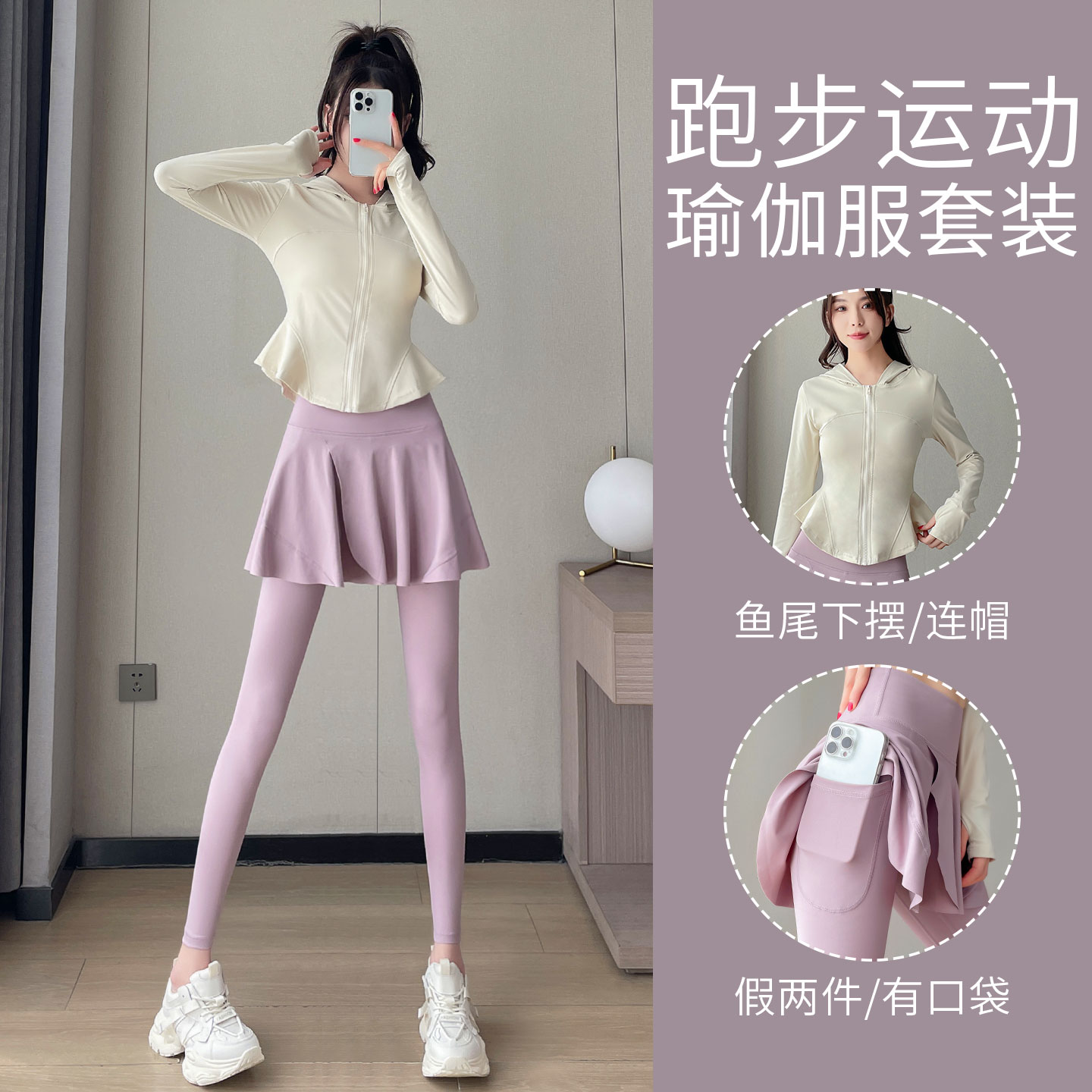 猫人假两件打底裤裙女秋新款外穿瑜伽套装运动外套健身训练屁帘裤
