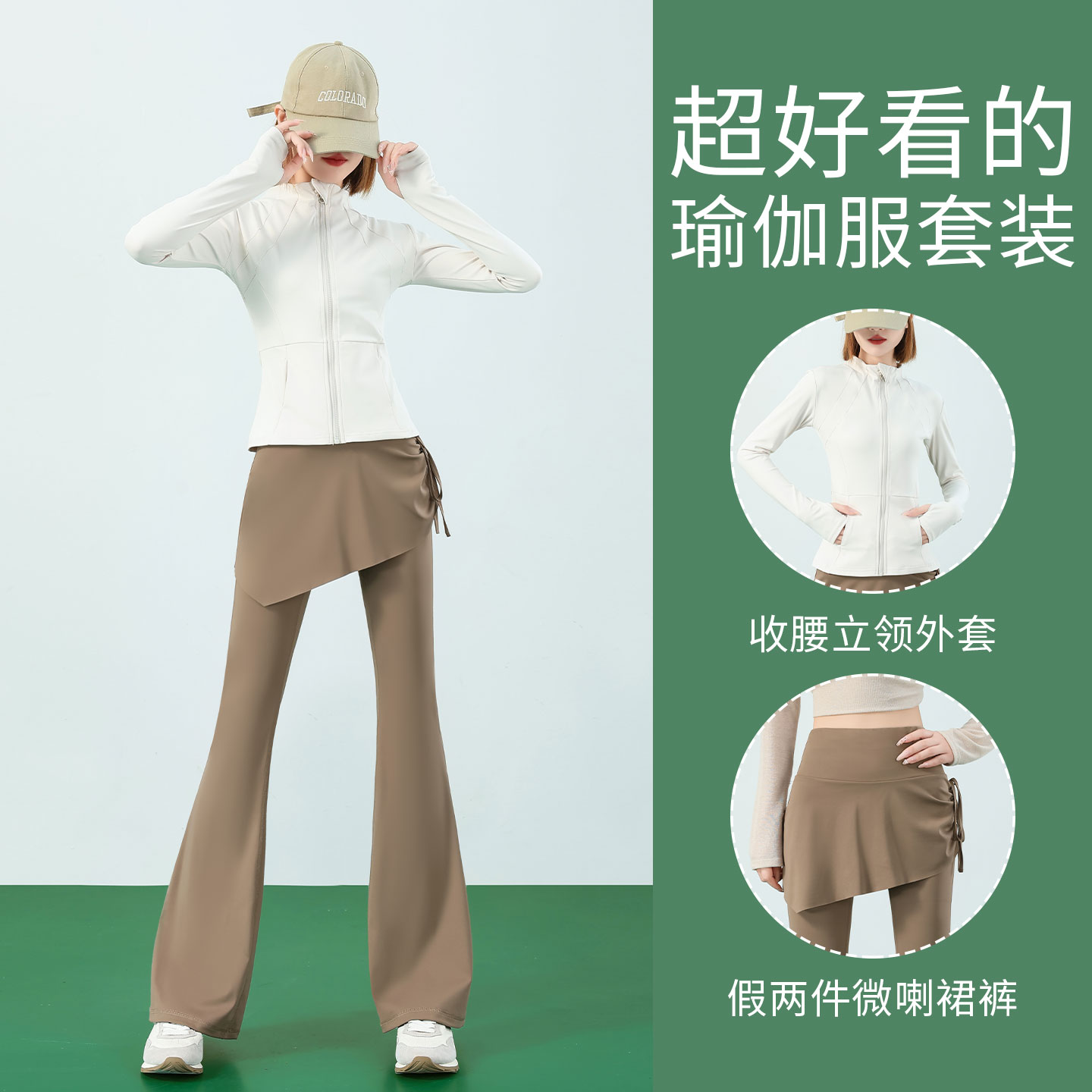 猫人微喇屁帘裤女2026超火时尚套装运动外套瑜伽服健身训练长裤子