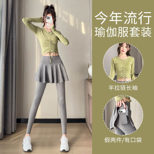 半拉链长袖假两件裙裤运动两件套