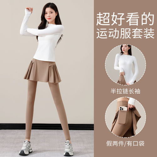 运动长袖瑜伽裙裤两件套