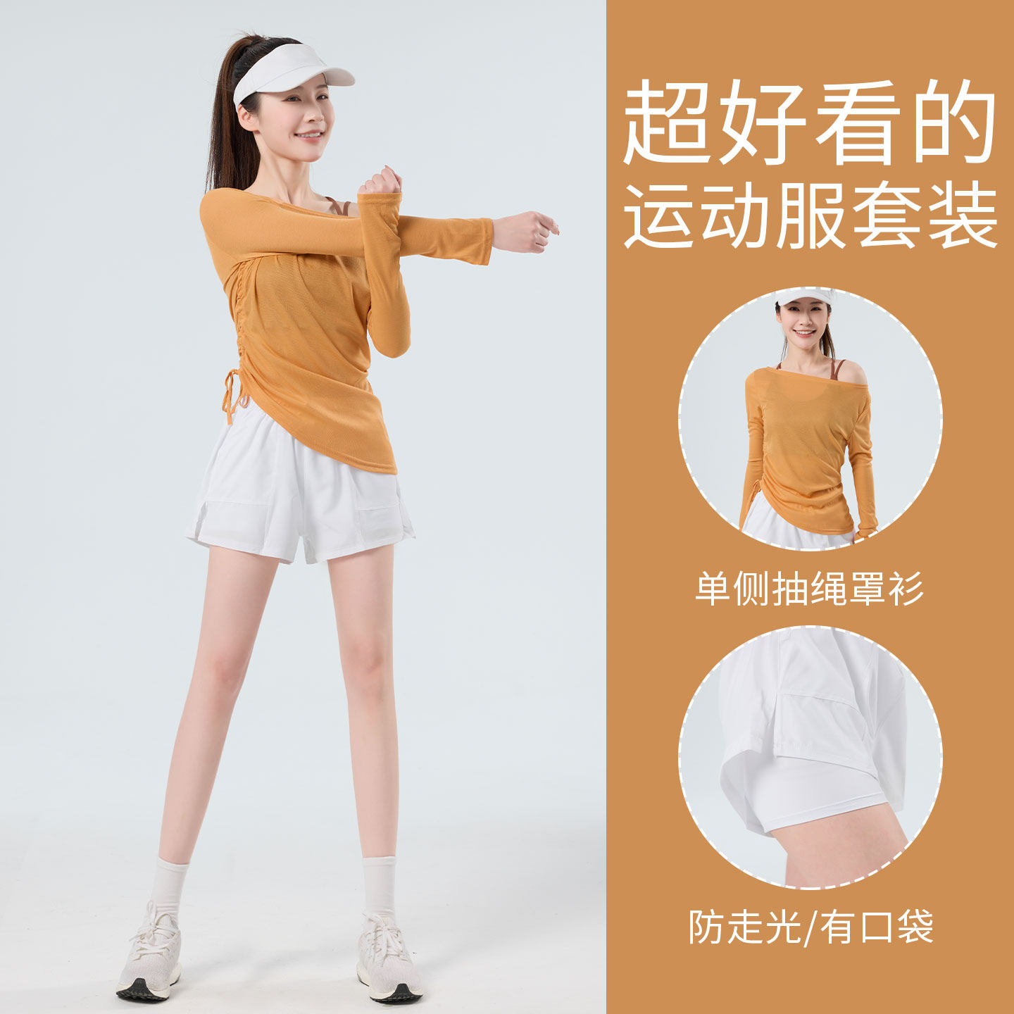 运动罩衫跑步短裤两件套图片