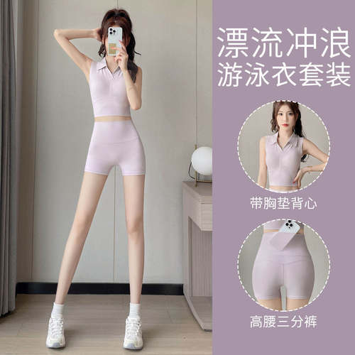 Polo背心运动短裤两件套