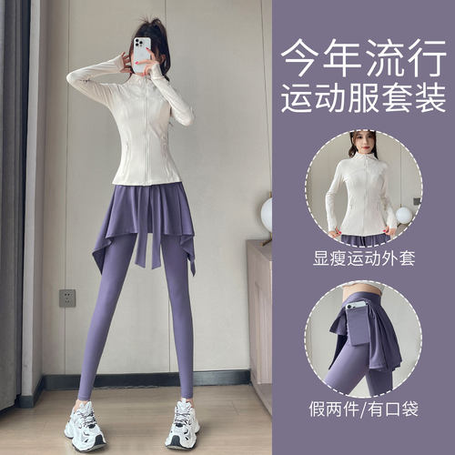 运动外套瑜伽屁帘裤两件套