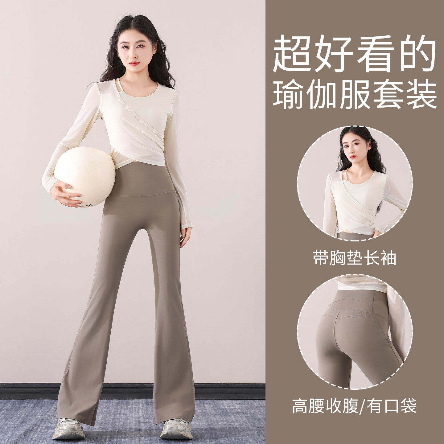 猫人高端健身套装女2026秋季新款带胸垫长袖瑜伽微喇叭裤运动上衣