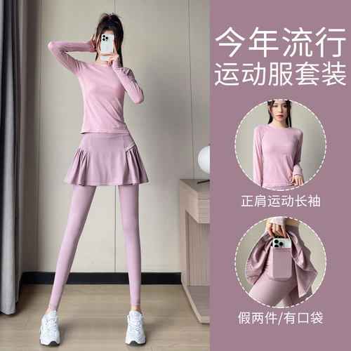 修身运动长袖瑜伽屁帘裤两件套