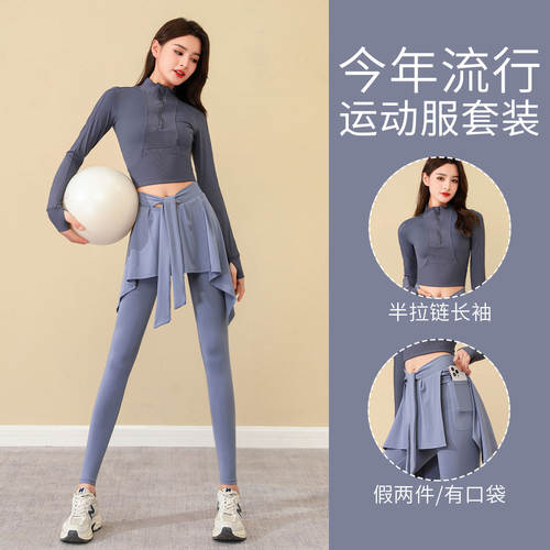 半拉链长袖瑜伽屁帘裤两件套