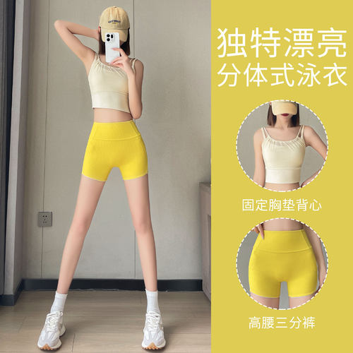 固定胸垫背心高腰短裤两件套