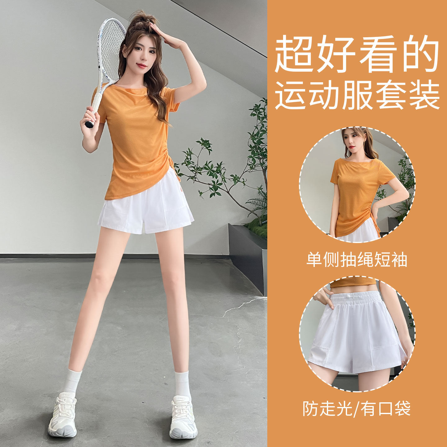 运动罩衫跑步短裤两件套图片