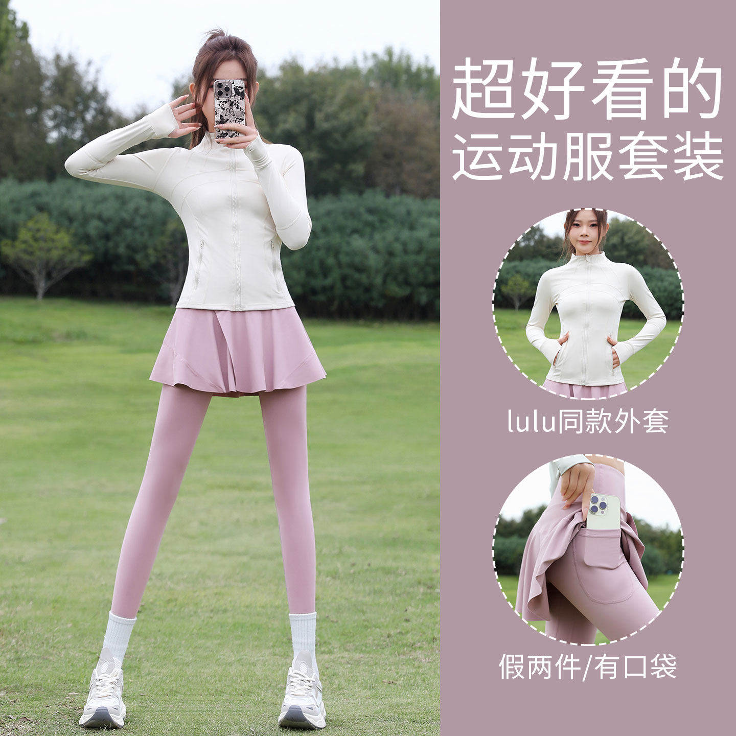 猫人小众裙摆式屁帘裤女2026秋季运动套装绝美瑜伽长袖健身骑行服