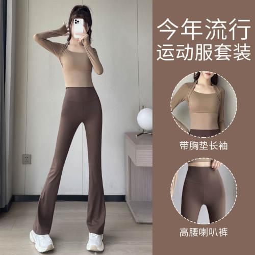 带胸垫长袖瑜伽微喇裤两件套
