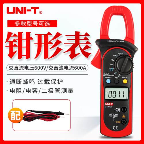 优利德UT203高精度数字钳形表万用表UT204A钳形电流表 数显交直流