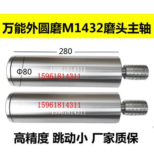 上海无锡外圆磨床M1432AM131WM1420M1432B内圆磨主轴内圆磨具