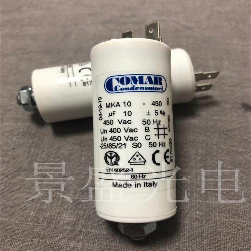 电容10uF 450VAC COMAR MKA 10-450 意大利原装进口正品现货