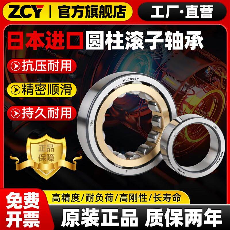 进口圆柱滚子轴承型号大全NJ2208滚珠2209重载2210 2211 2212EM