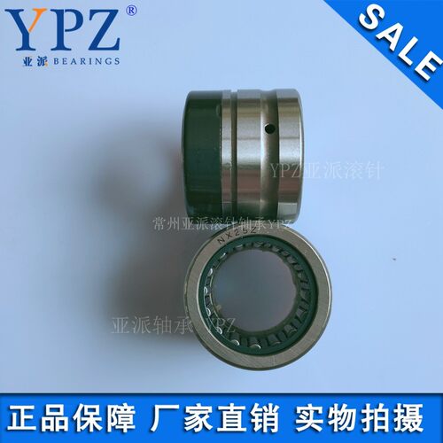 YPZ国产NX 7 10 12 15 17 20 25 30 35 Z亚派滚针/推力球组合轴承