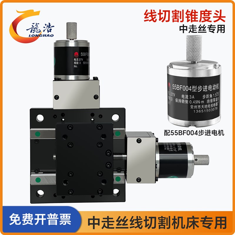 线切割配件滚珠丝杆锥度头55BF004步进电机中走丝专用分度头26度