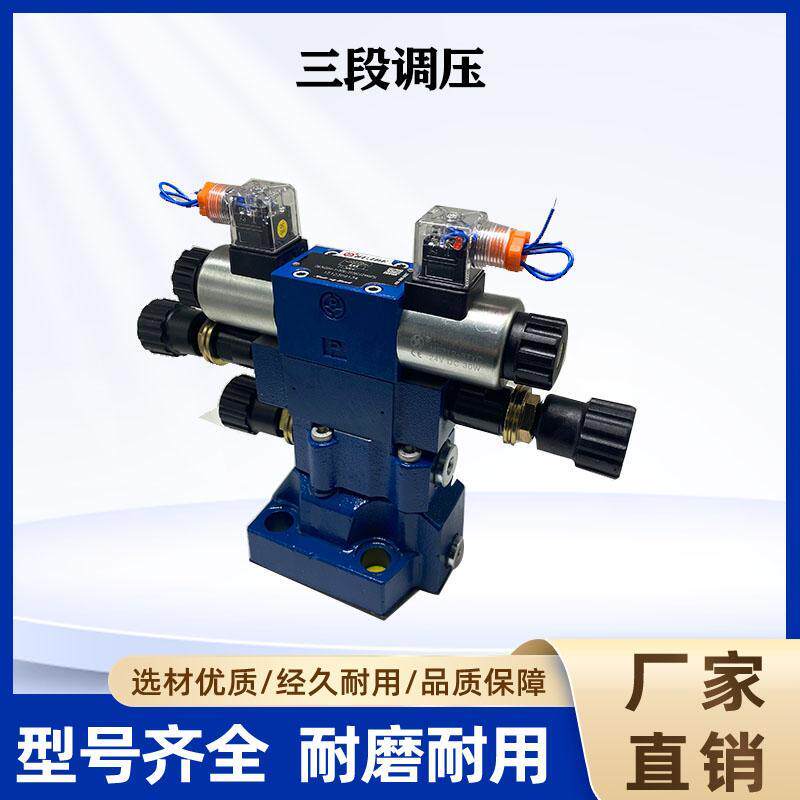 液压高低压多级溢流阀DB3U10H/20H/30H调压阀DB2U10/20/30H