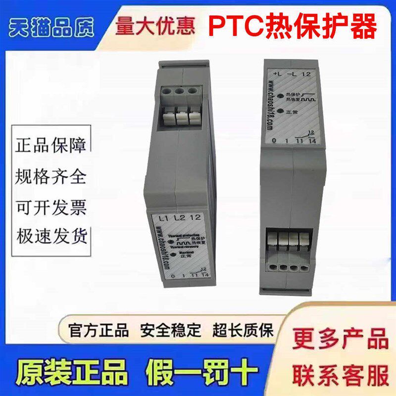正品上海超时 PTC热敏电阻 电机热保护器 ABR-W 1W