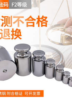 水玲砝码F2级砝码2kg水玲不锈钢304砝码1KG10KG20KG25KG校准天平