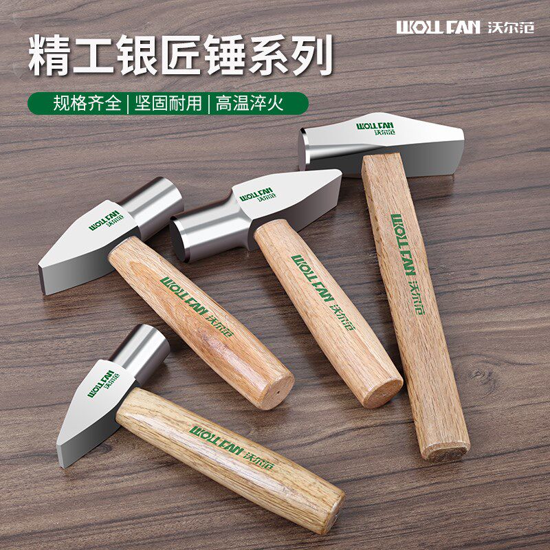 银匠锤工具短柄小锤子扁头锤手工圆头打金锤金工专业手锤鸭嘴首饰